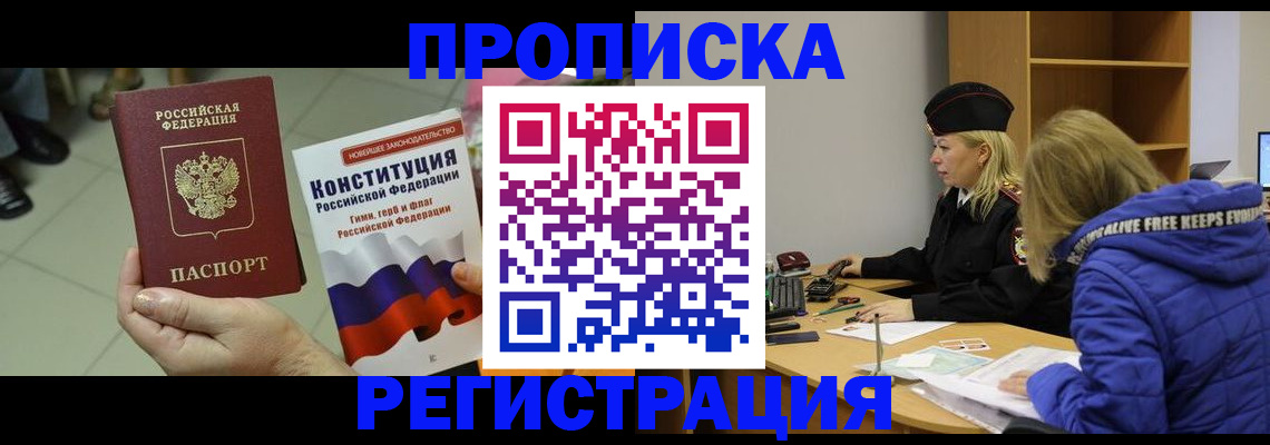 прописка поиск в Льгове