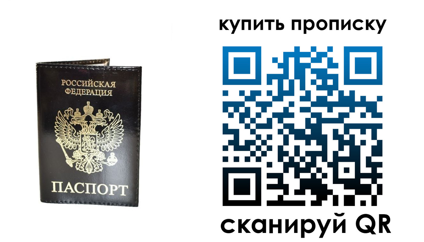 временная регистрация в Льгове