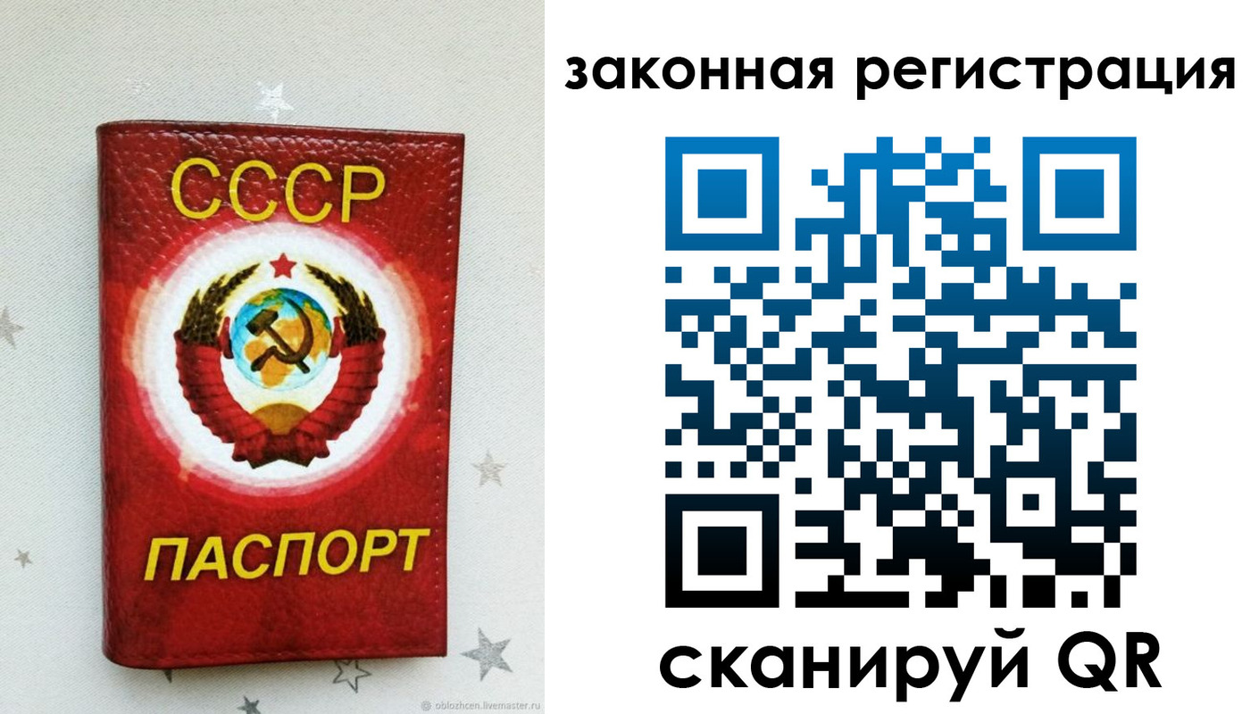 временная прописка в Льгове