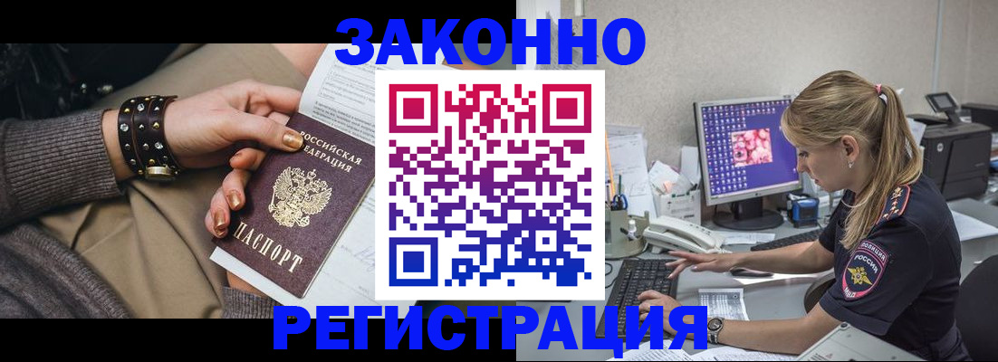 где прописаться в Льгове