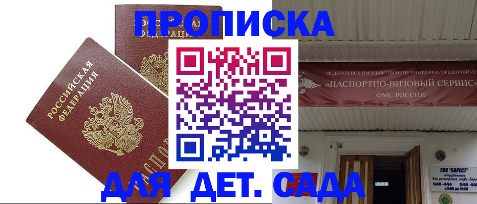 регистрация для школы в Льгове