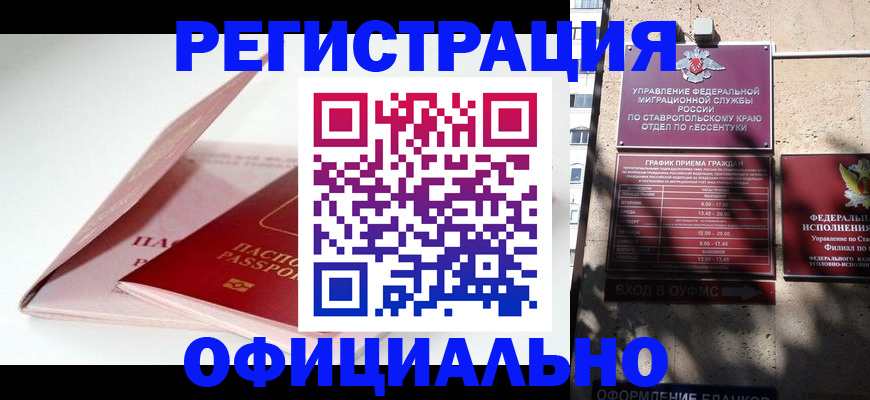 прописка паспорт в Льгове