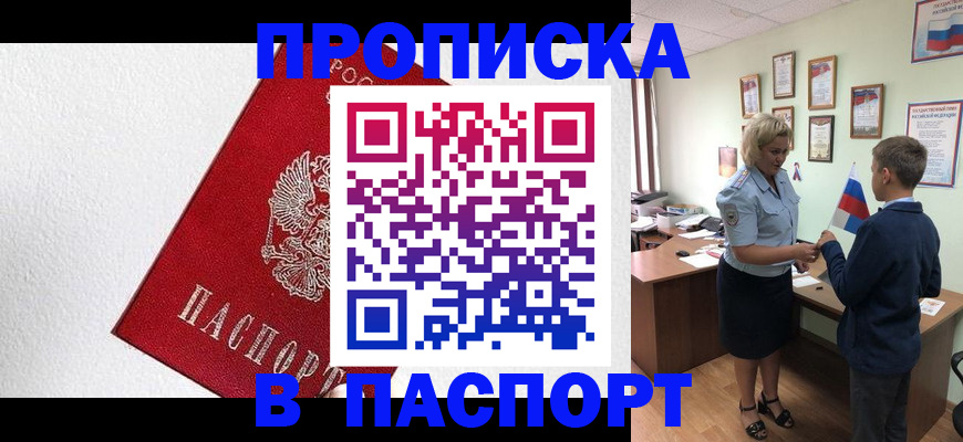 пропишу в квартире в Льгове