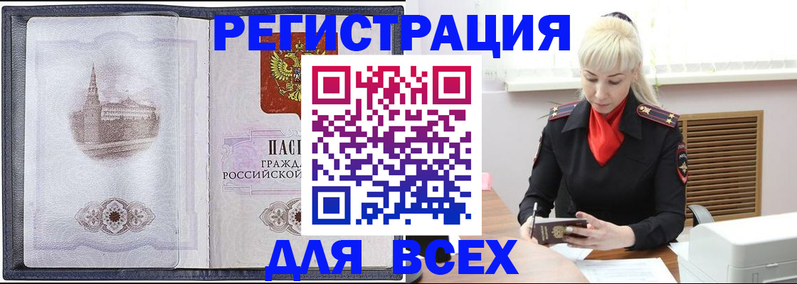 прописка для школы в Льгове